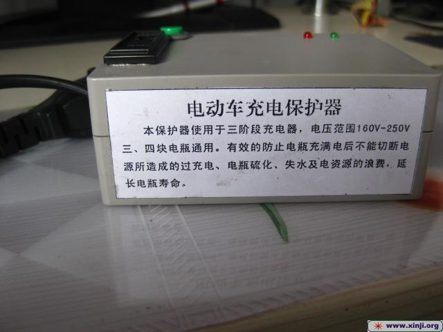 电动车充电保护器(充满电后自动断电)——辛集市区内免费送货