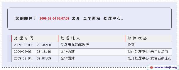 咱终于ems了一回。